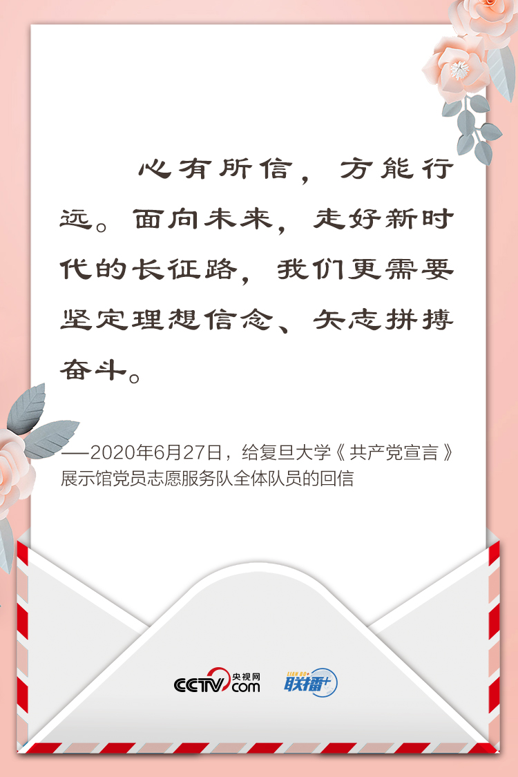 联播+丨纸短情长寄厚望 重温习近平给青年的奋斗箴言