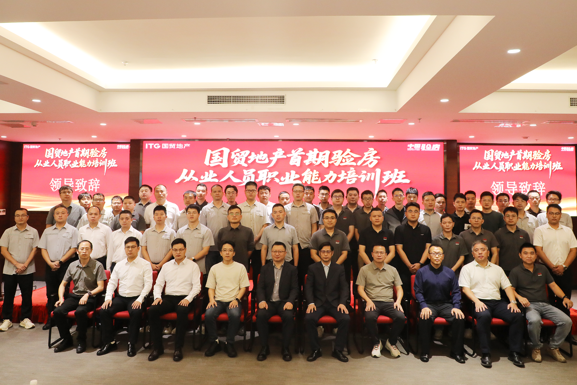 厦门首期验房从业人员职业能力培训班圆满结业