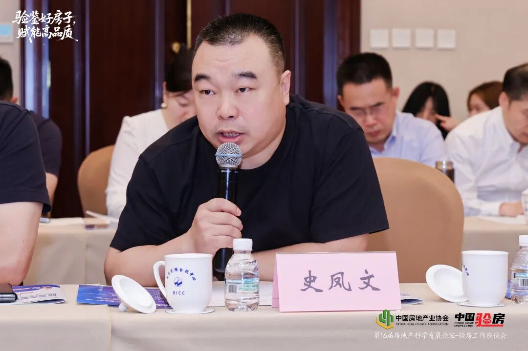 史凤文.jpg