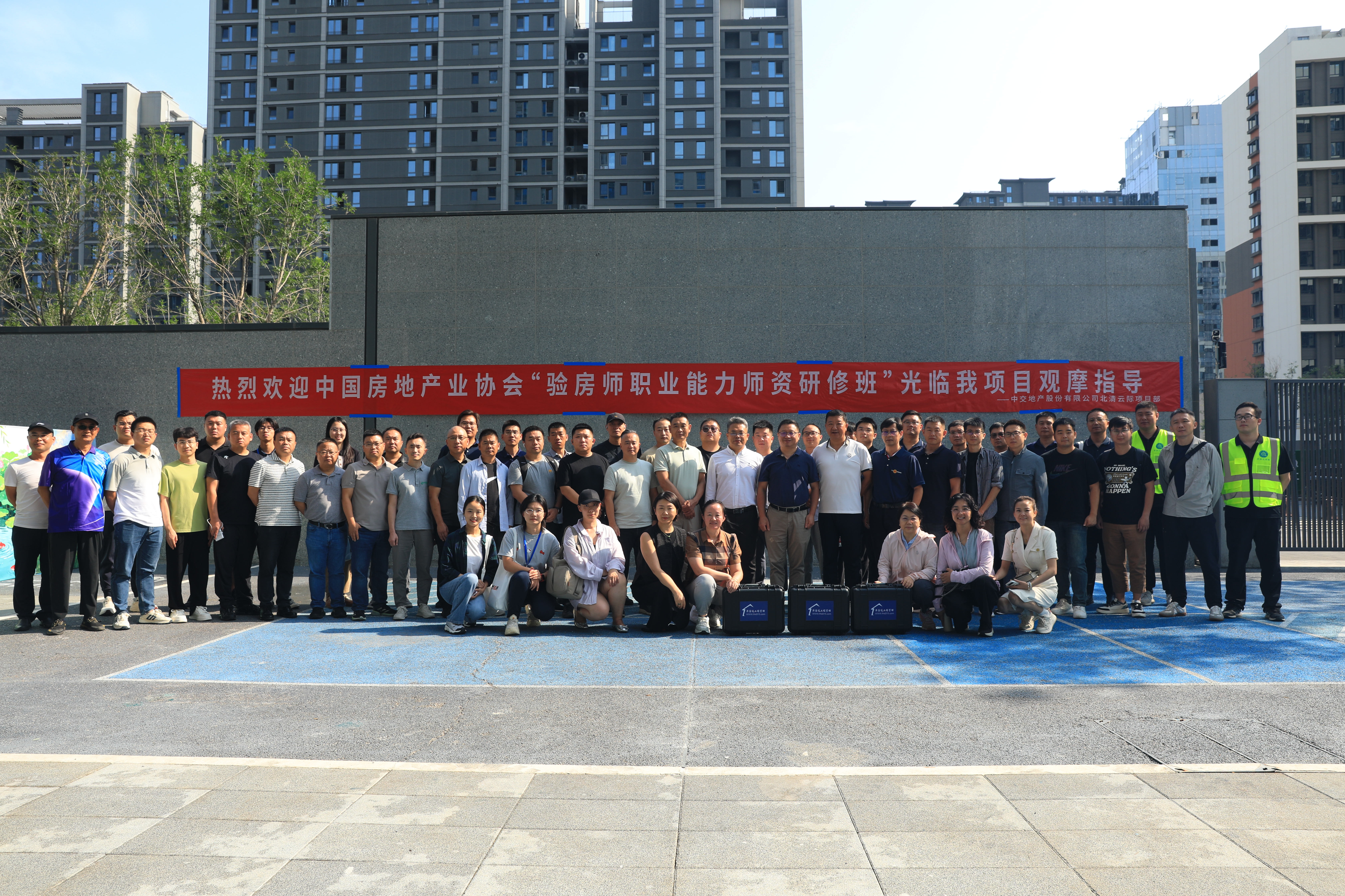 中国房协第二期验房职业能力培训师资研修班顺利结业