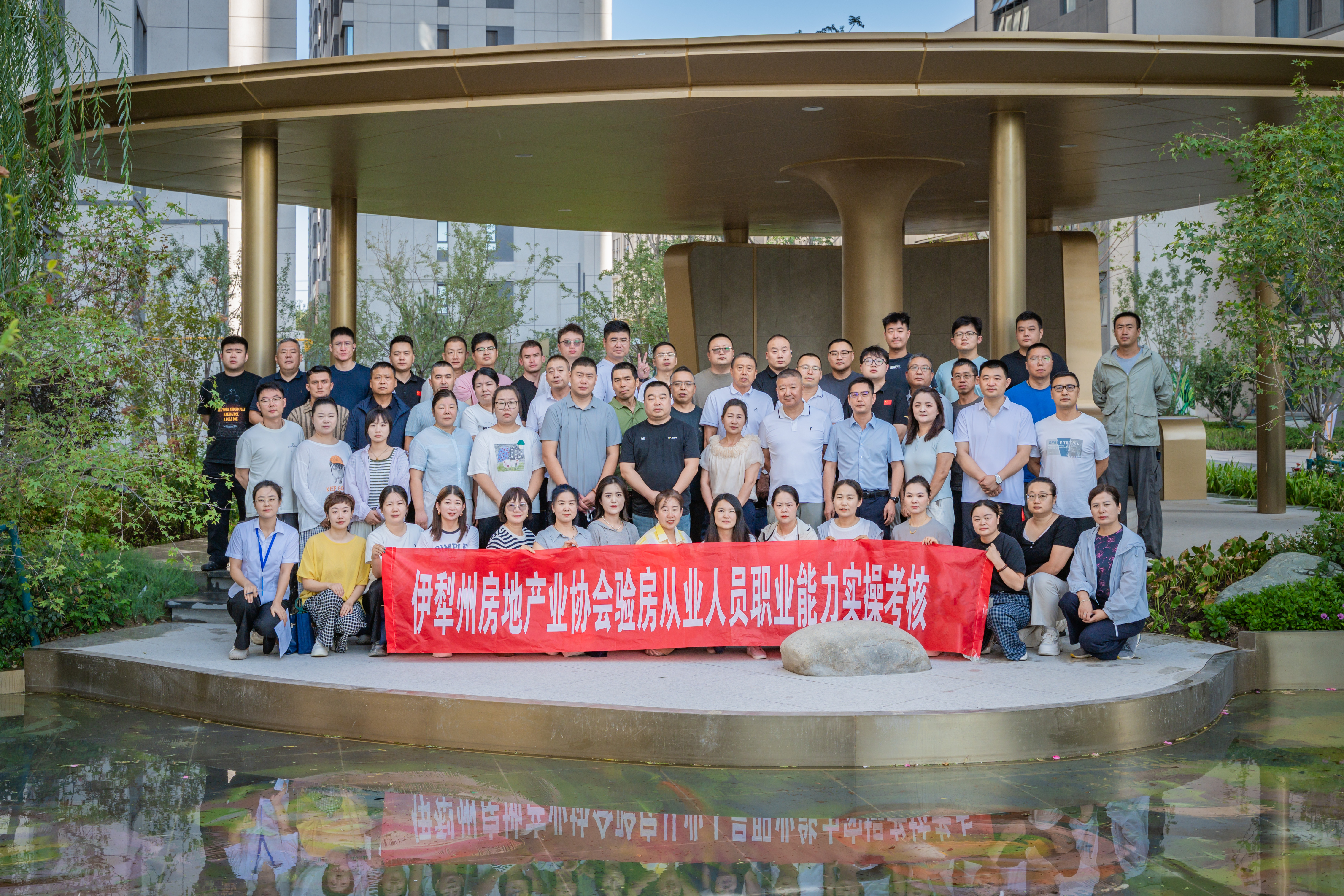新疆伊犁州首期验房从业人员职业能力培训班举办